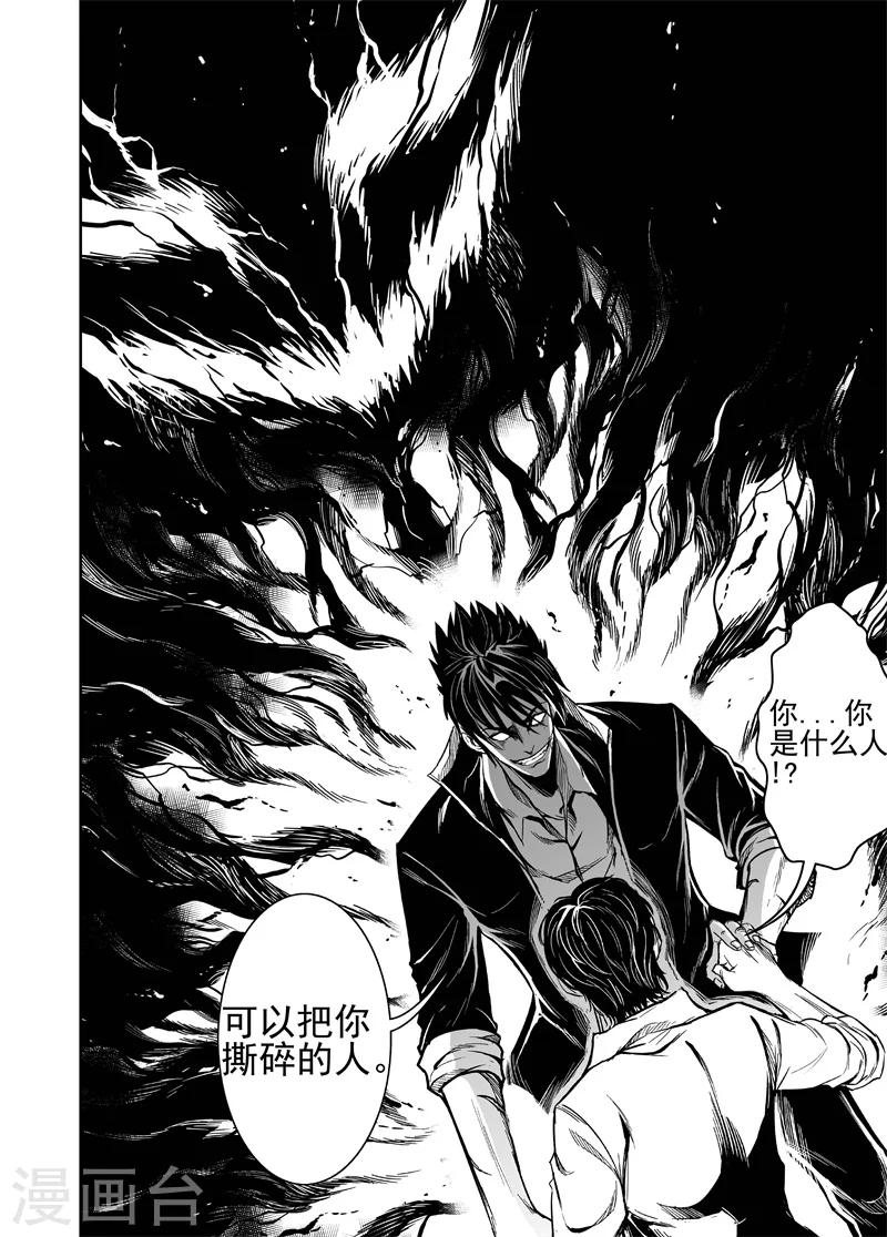 第55话 你是什么人-第55话