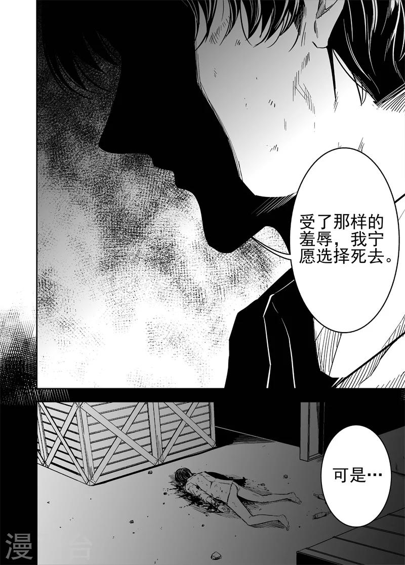 第57话 神的交易-第57话