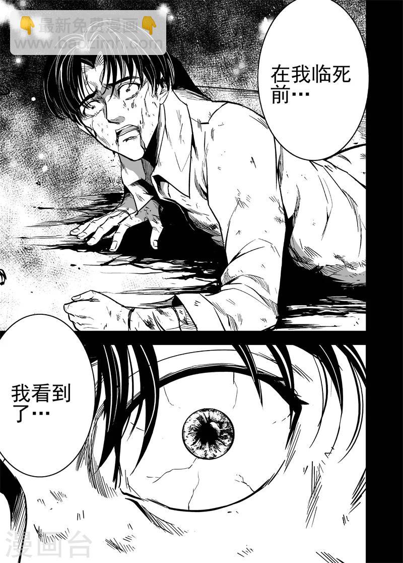 第57话 神的交易-第57话