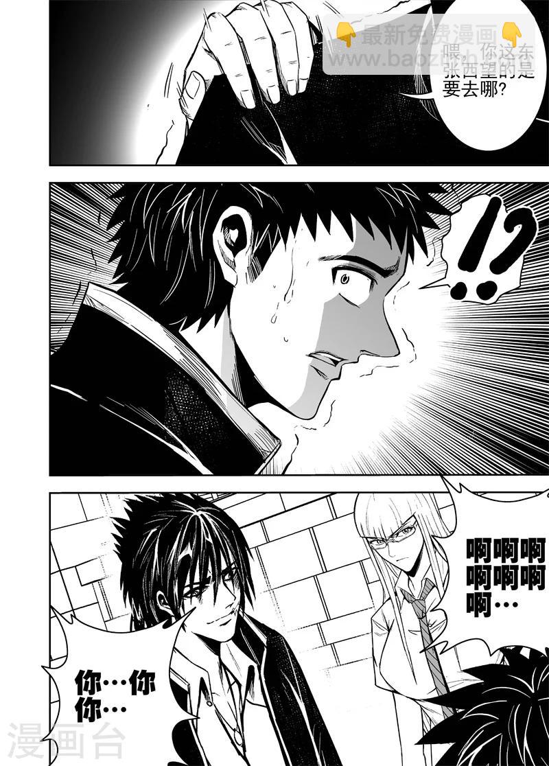 第59话 恶之开端-第59话