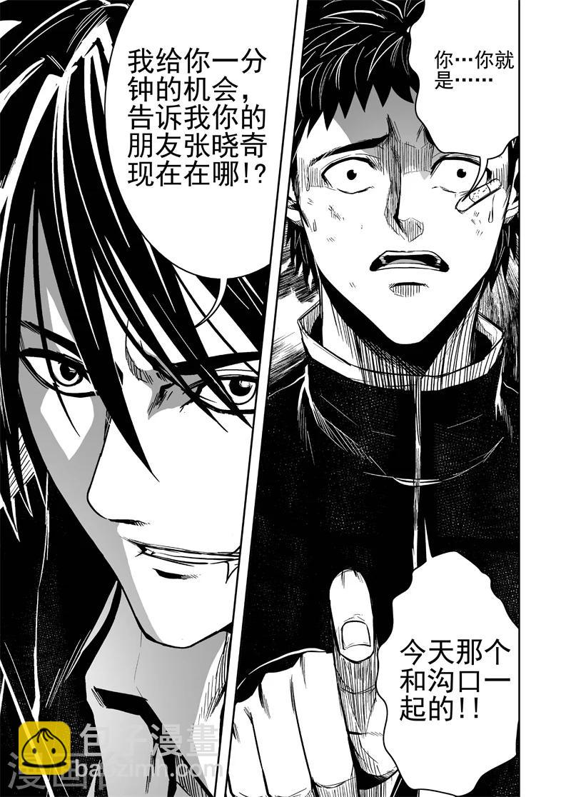 第59话 恶之开端-第59话