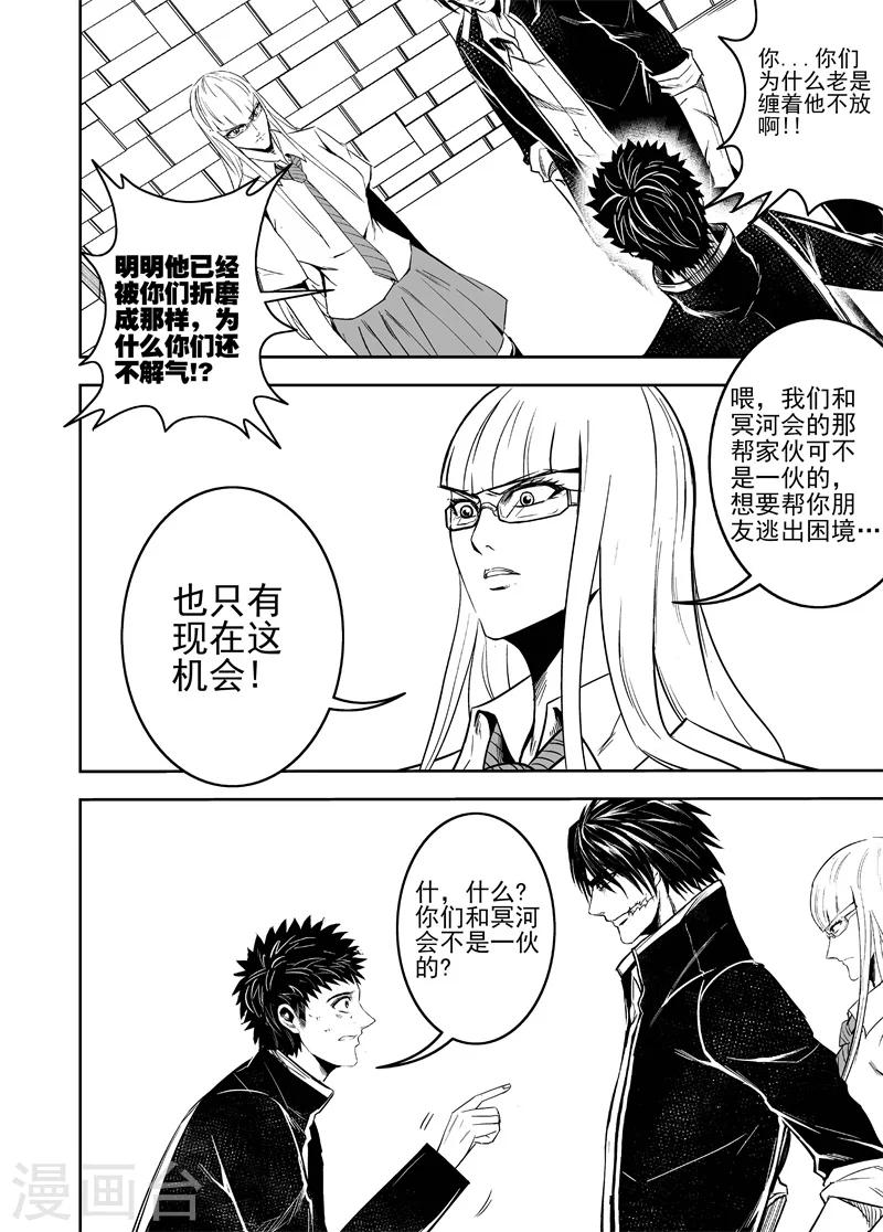 第59话 恶之开端-第59话