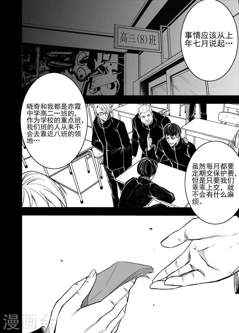 第59话 恶之开端-第59话