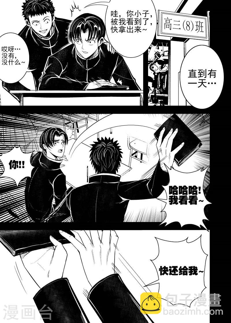 第59话 恶之开端-第59话