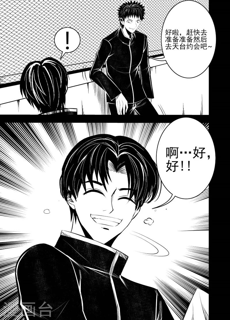 第61话 源头-第61话