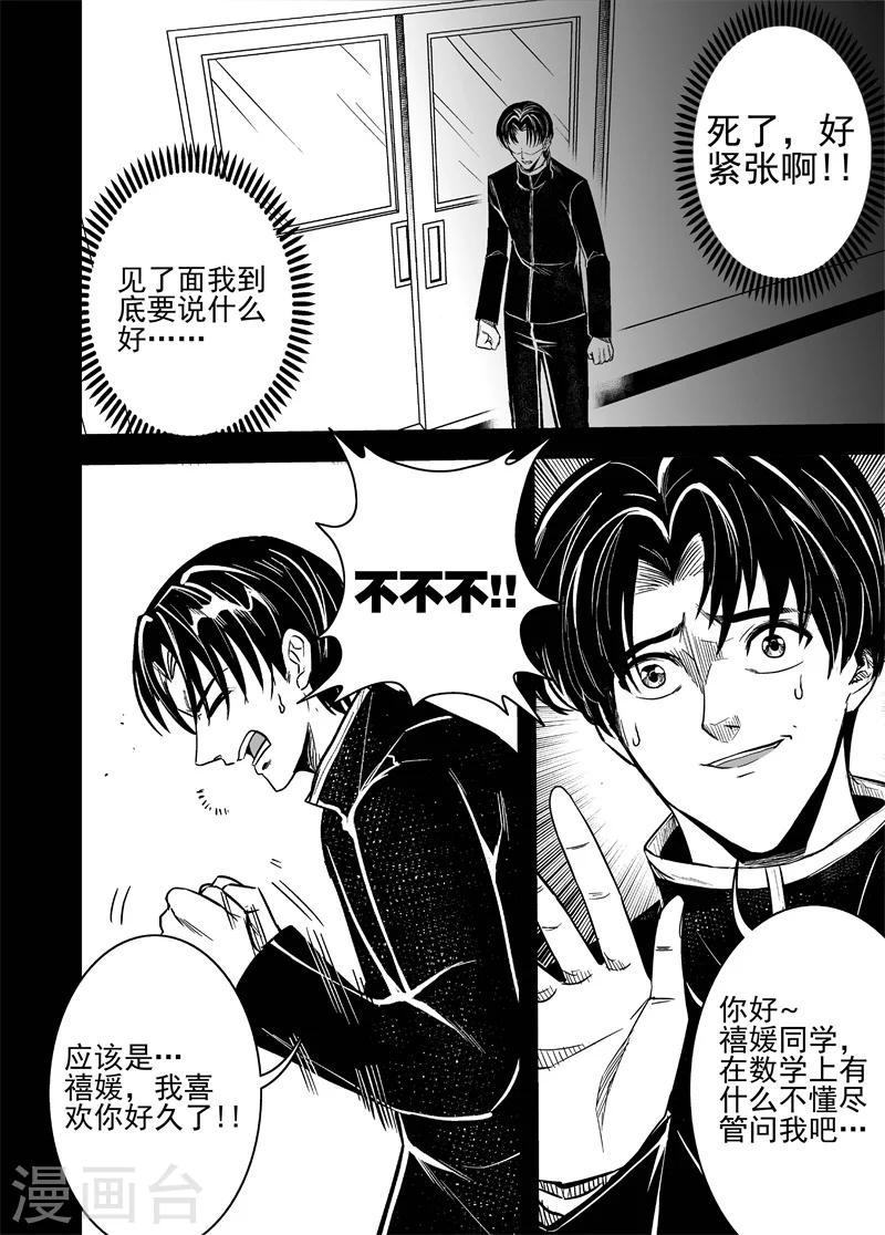 第61话 源头-第61话