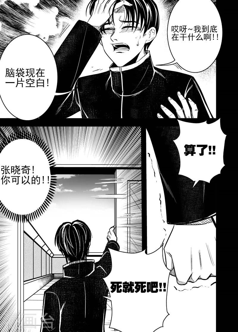第61话 源头-第61话