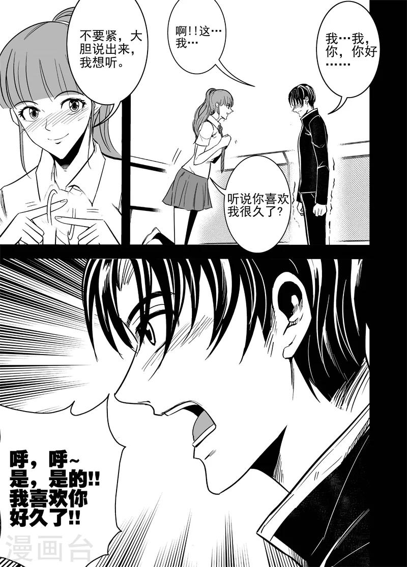 第61话 源头-第61话