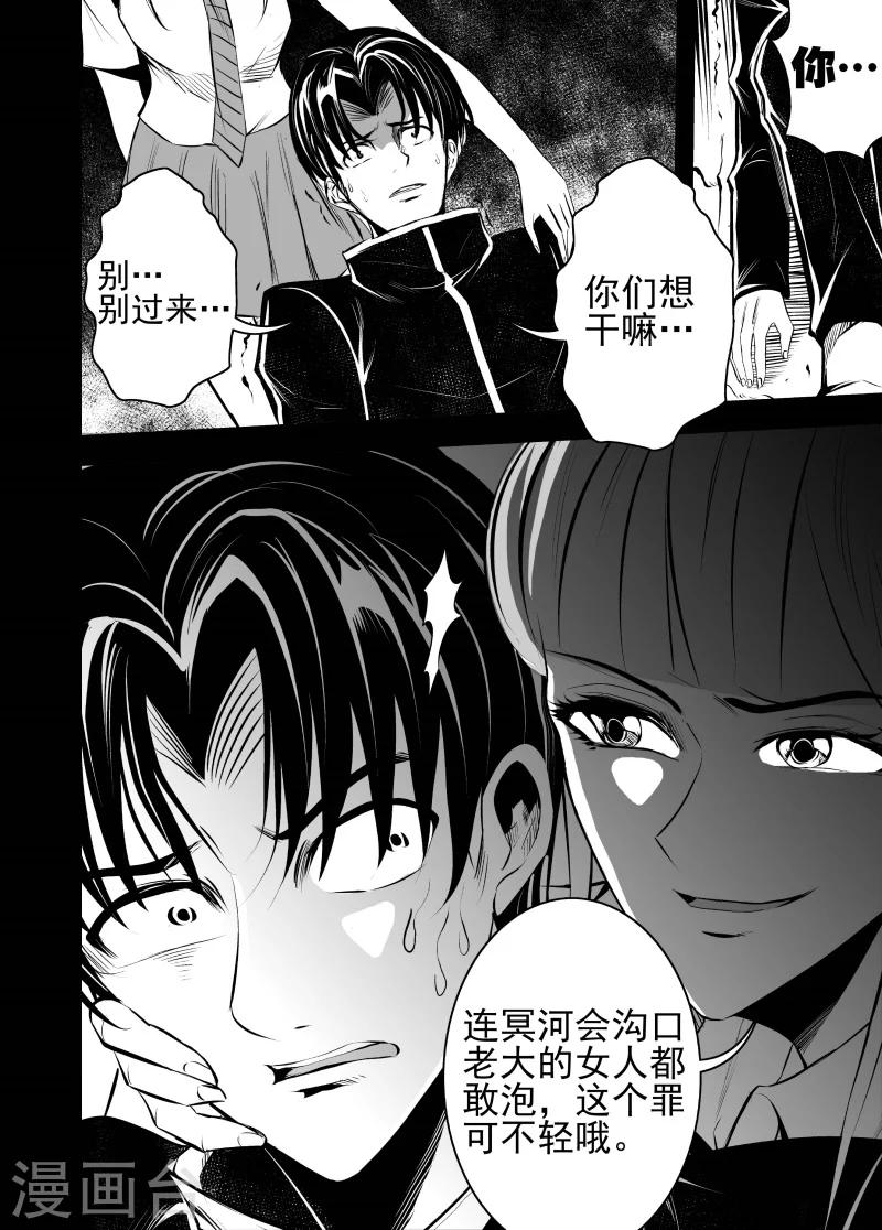第61话 源头-第61话