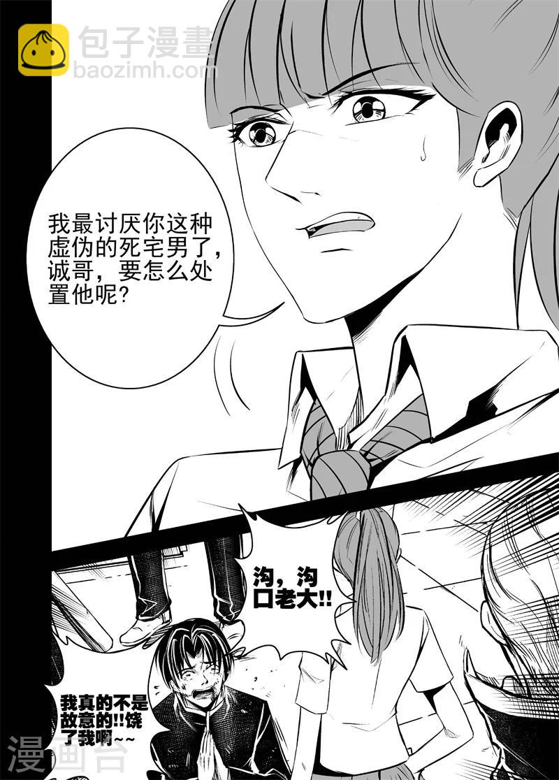 第63话 处刑之刻2-第63话