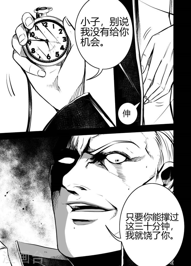 第63话 处刑之刻2-第63话