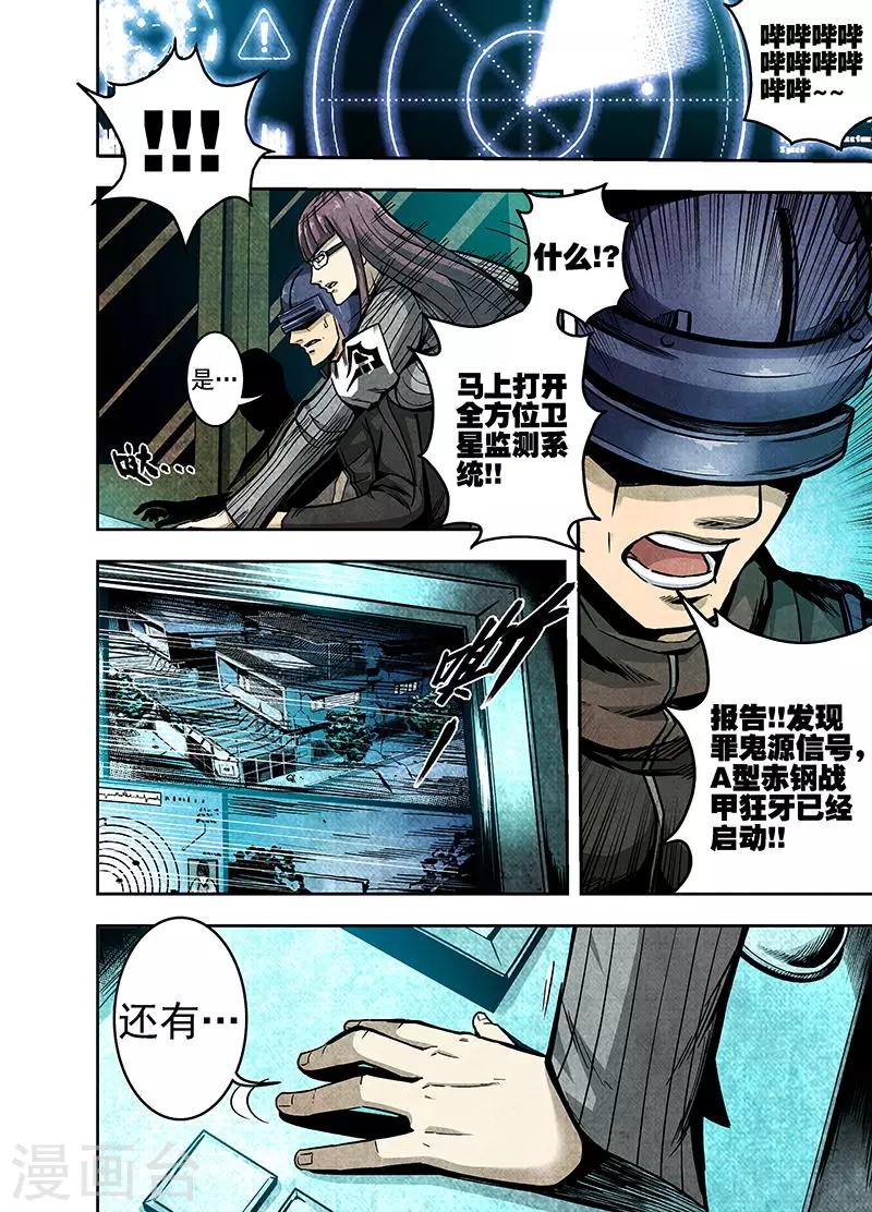 第9话 狂牙-第9话