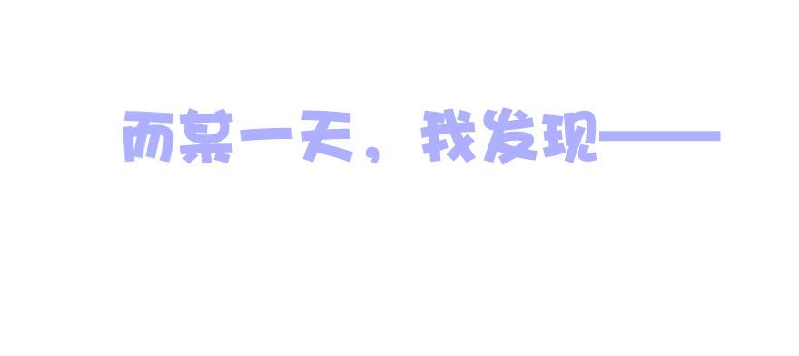 预告~！前方高撩~-第1话