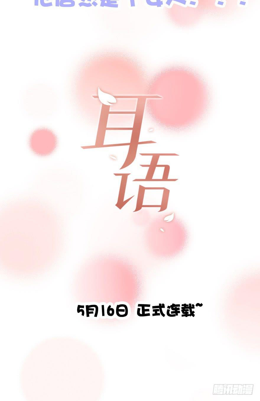 预告~！前方高撩~-第1话