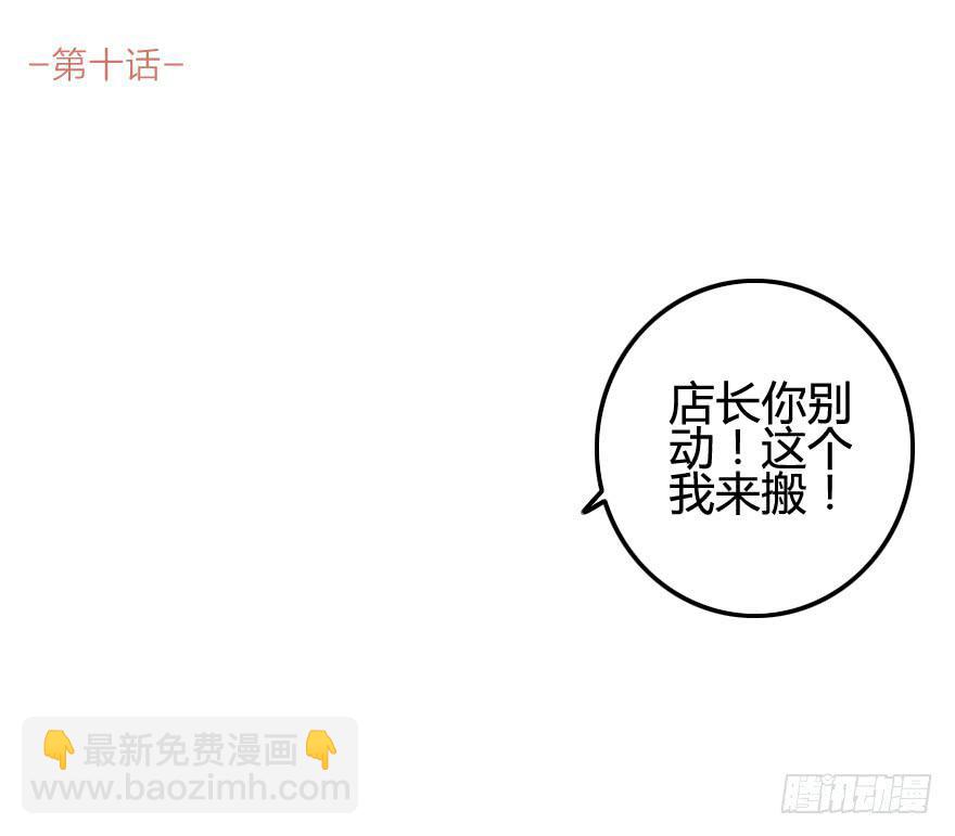 又被英雄救了美？！(1/2)-第11话