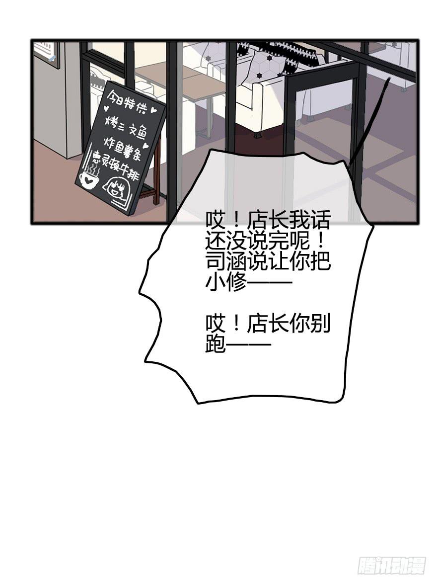 又被英雄救了美？！(1/2)-第11话