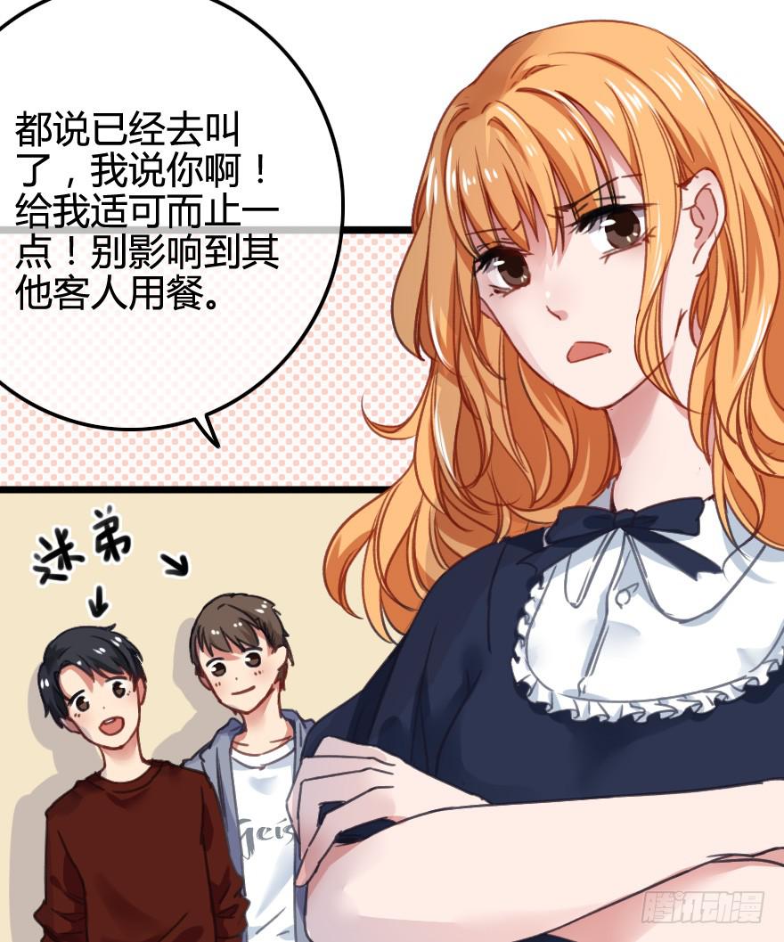 又被英雄救了美？！(1/2)-第11话