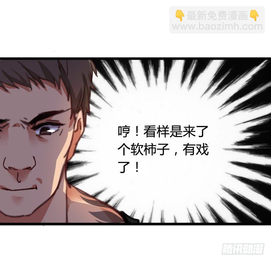 又被英雄救了美？！(1/2)-第11话