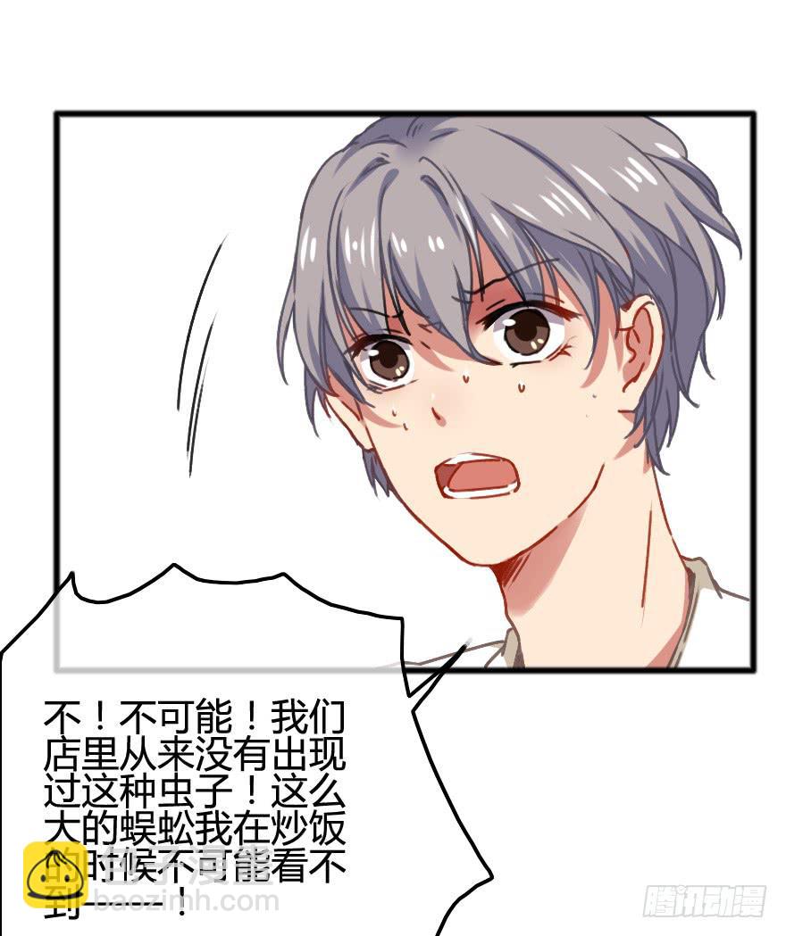 又被英雄救了美？！(1/2)-第11话