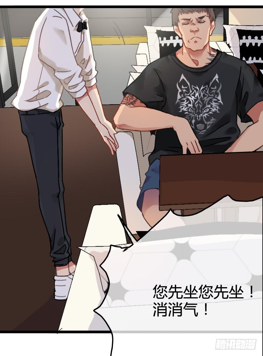 又被英雄救了美？！(1/2)-第11话
