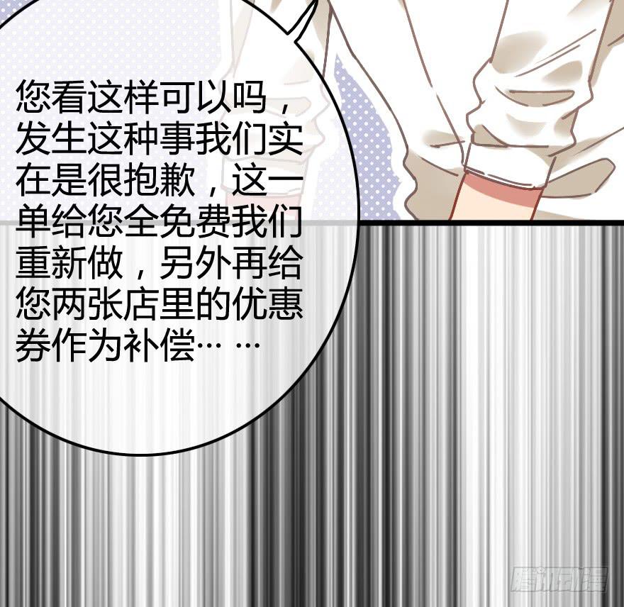 又被英雄救了美？！(1/2)-第11话