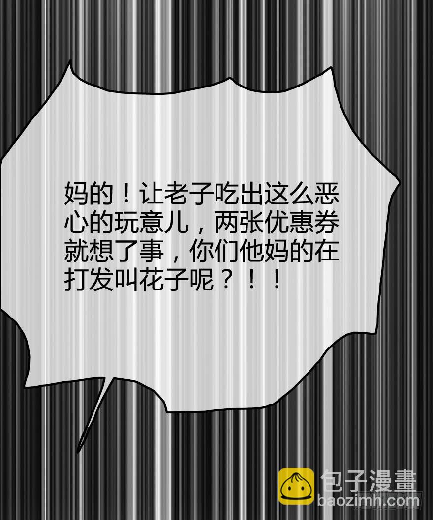 又被英雄救了美？！(1/2)-第11话