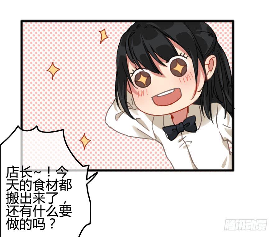 又被英雄救了美？！(1/2)-第11话