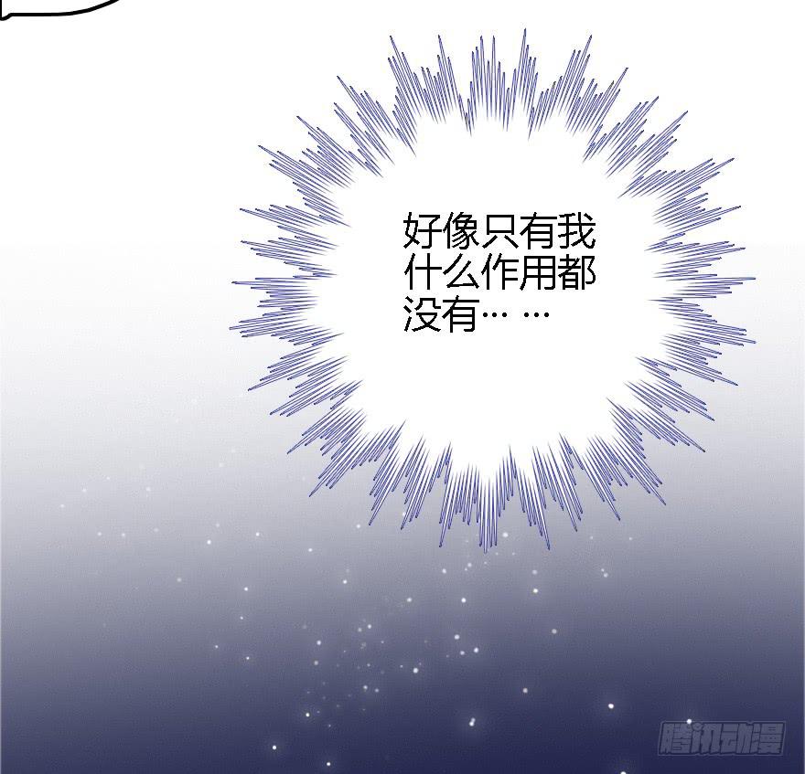 难道是情窦初开？！(1/2)-第13话