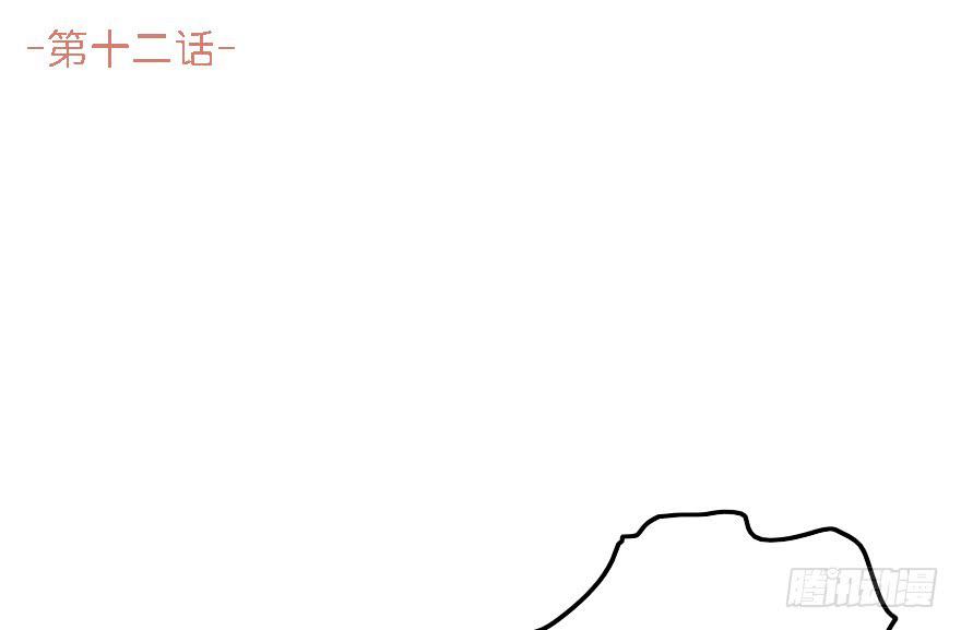难道是情窦初开？！(1/2)-第13话