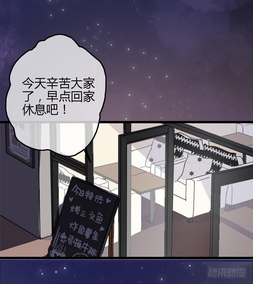 难道是情窦初开？！(1/2)-第13话