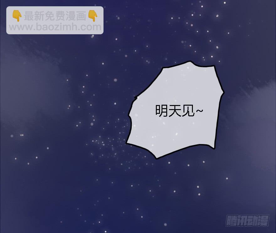 难道是情窦初开？！(1/2)-第13话