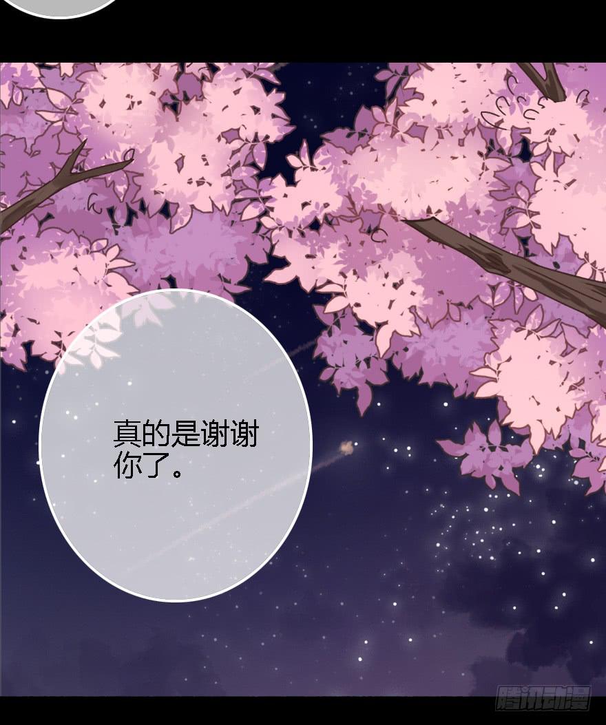 难道是情窦初开？！(1/2)-第13话