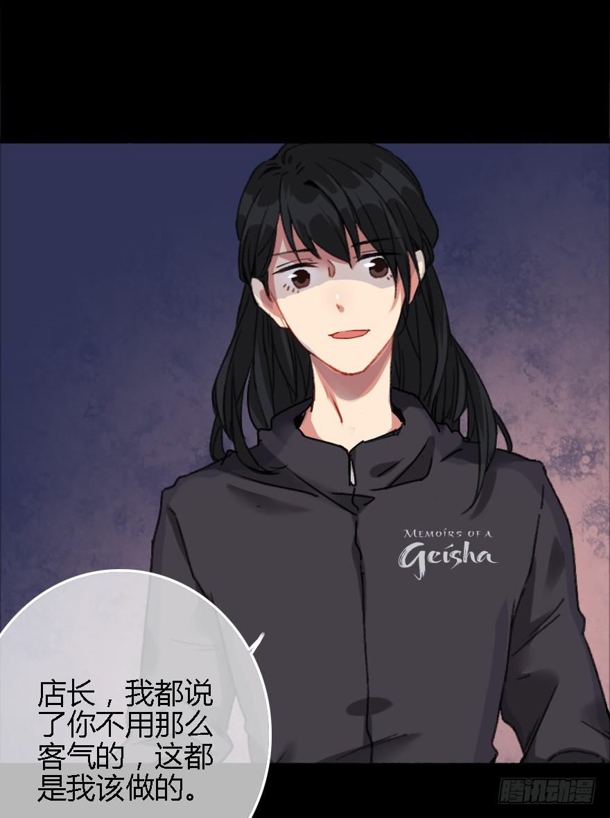 难道是情窦初开？！(1/2)-第13话