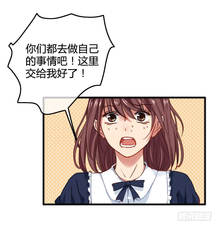 难道是情窦初开？！(1/2)-第13话