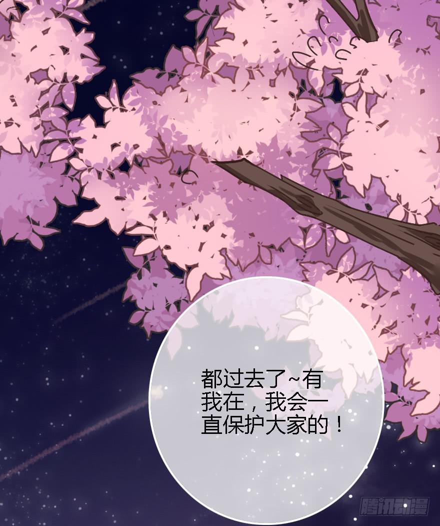 难道是情窦初开？！(1/2)-第13话