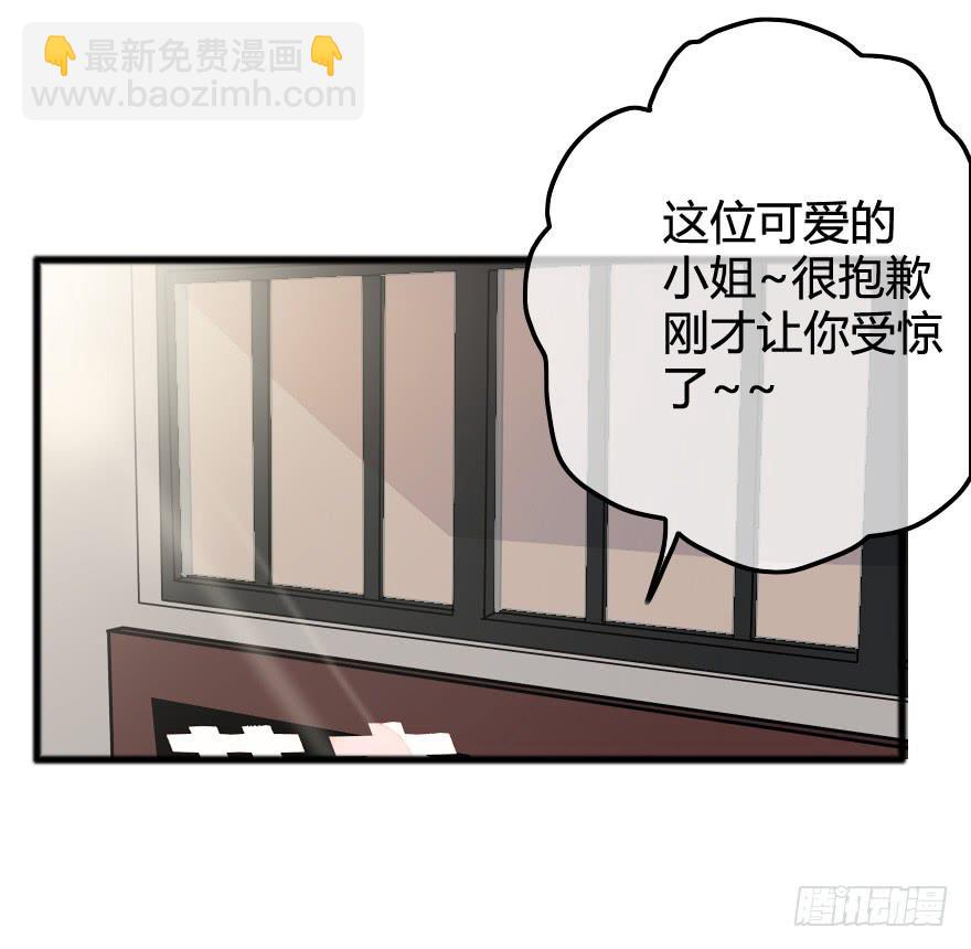 难道是情窦初开？！(1/2)-第13话
