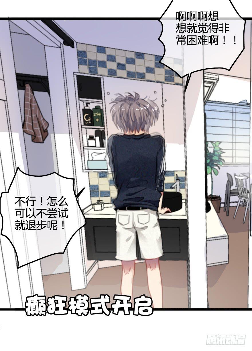 改变！店长的成长之路(1/2)-第15话