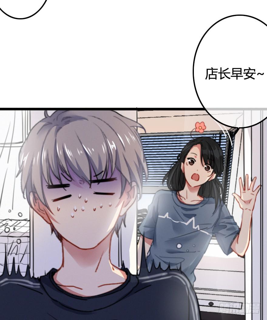 改变！店长的成长之路(1/2)-第15话