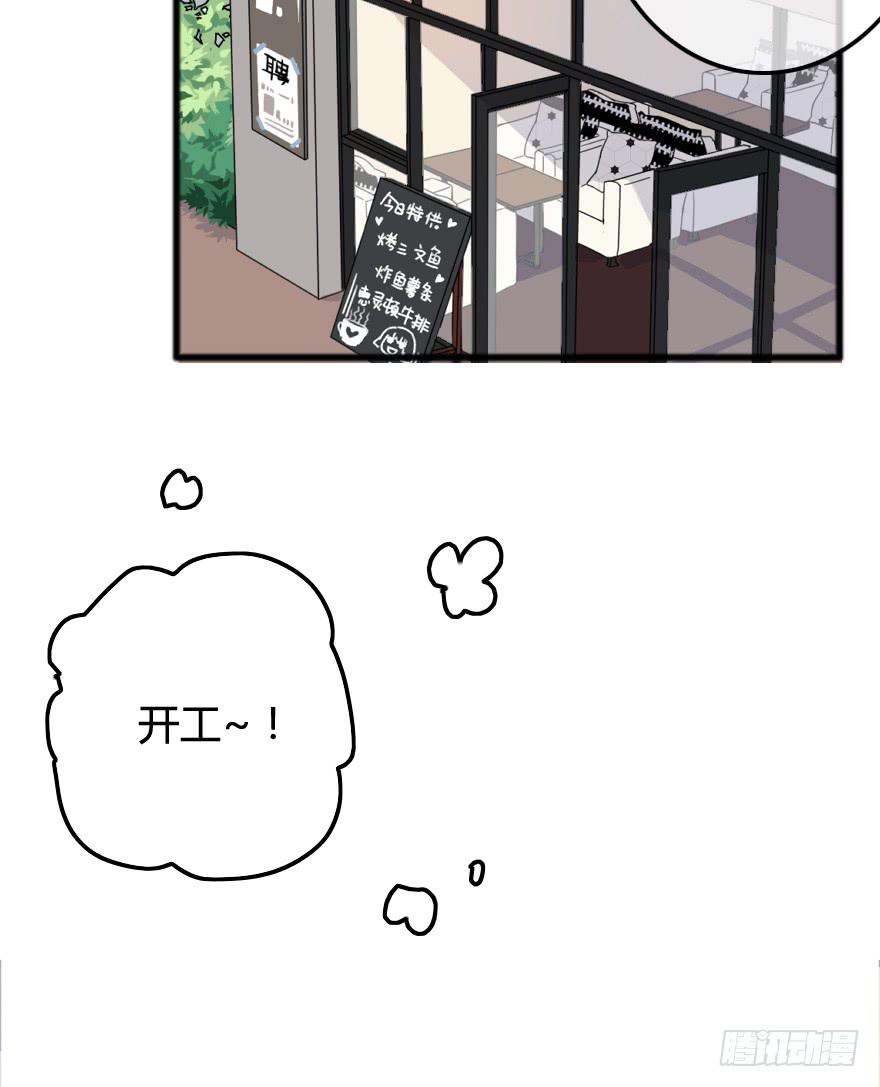 改变！店长的成长之路(1/2)-第15话