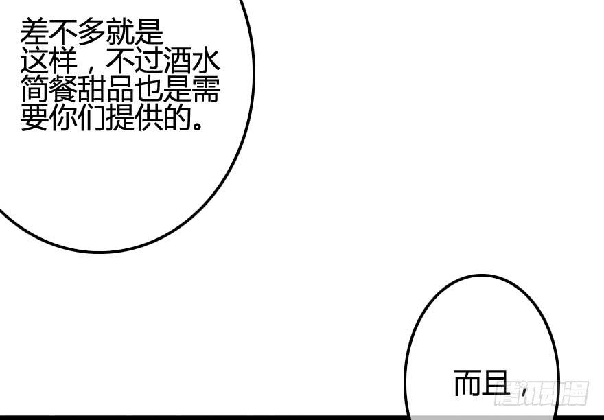 改变！店长的成长之路(1/2)-第15话