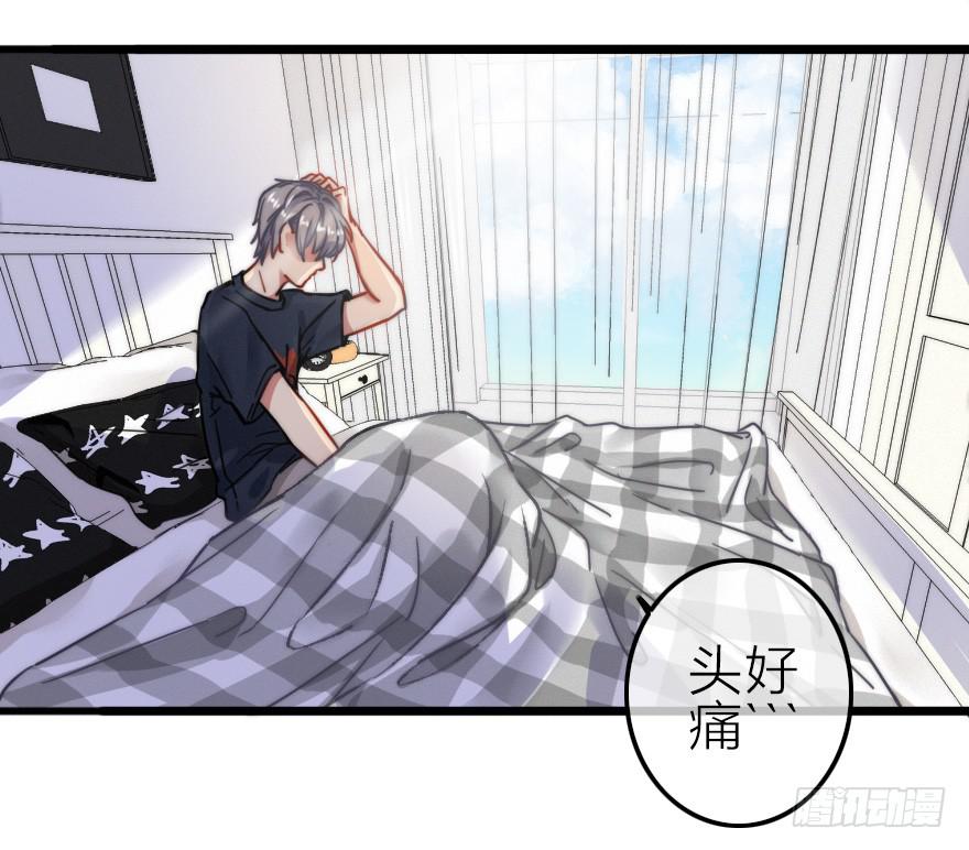 我是个直男！！！(1/2)-第17话
