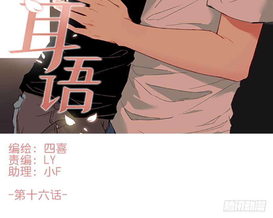 我是个直男！！！(1/2)-第17话