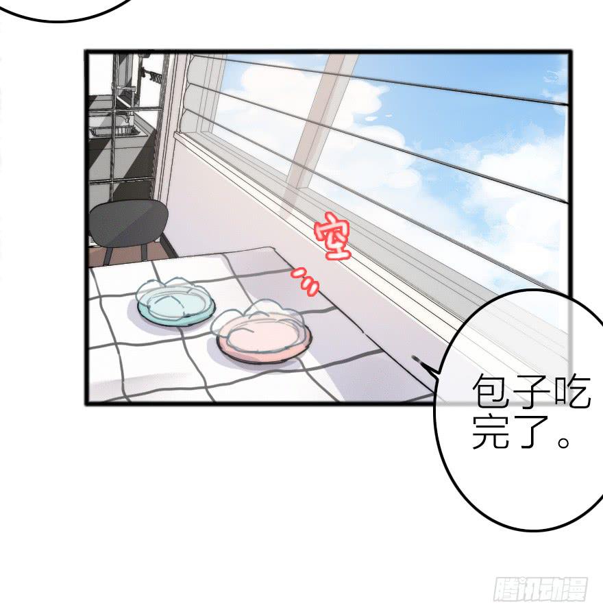 我是个直男！！！(1/2)-第17话
