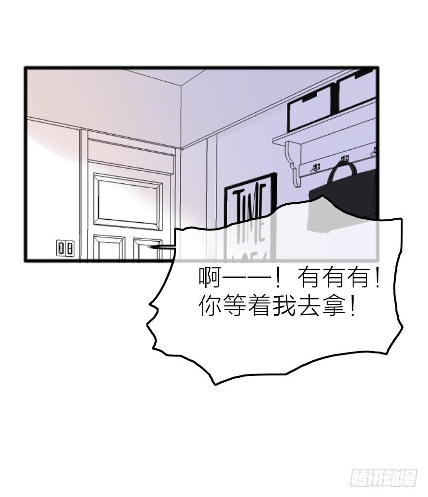 我是个直男！！！(1/2)-第17话