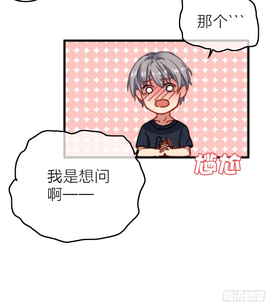 我是个直男！！！(1/2)-第17话