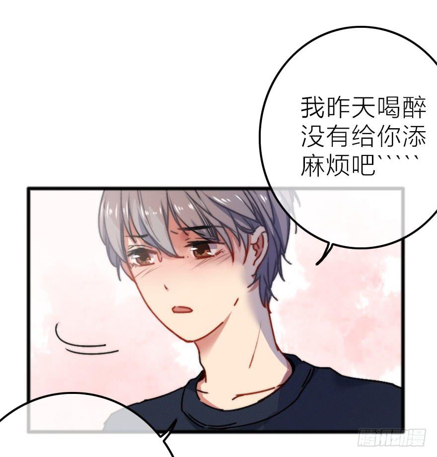 我是个直男！！！(1/2)-第17话