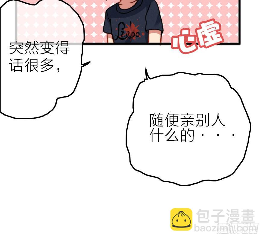 我是个直男！！！(1/2)-第17话