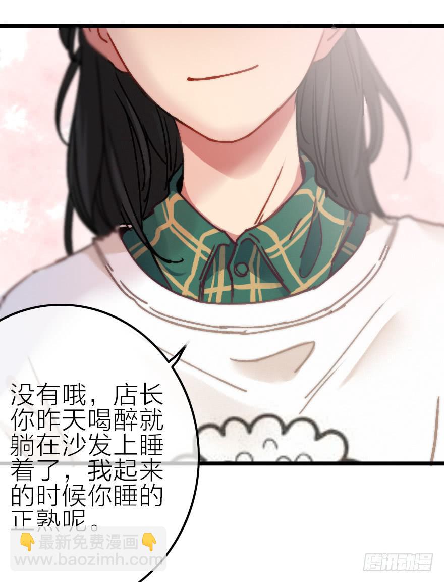 我是个直男！！！(1/2)-第17话