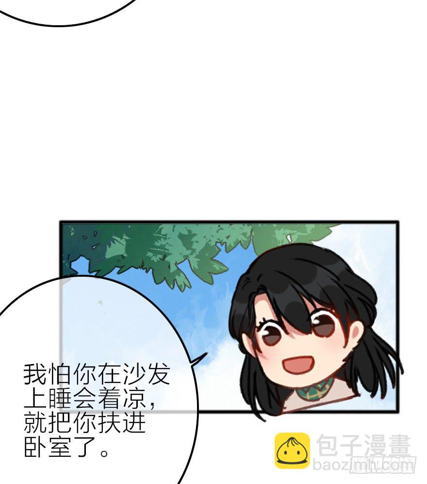 我是个直男！！！(1/2)-第17话