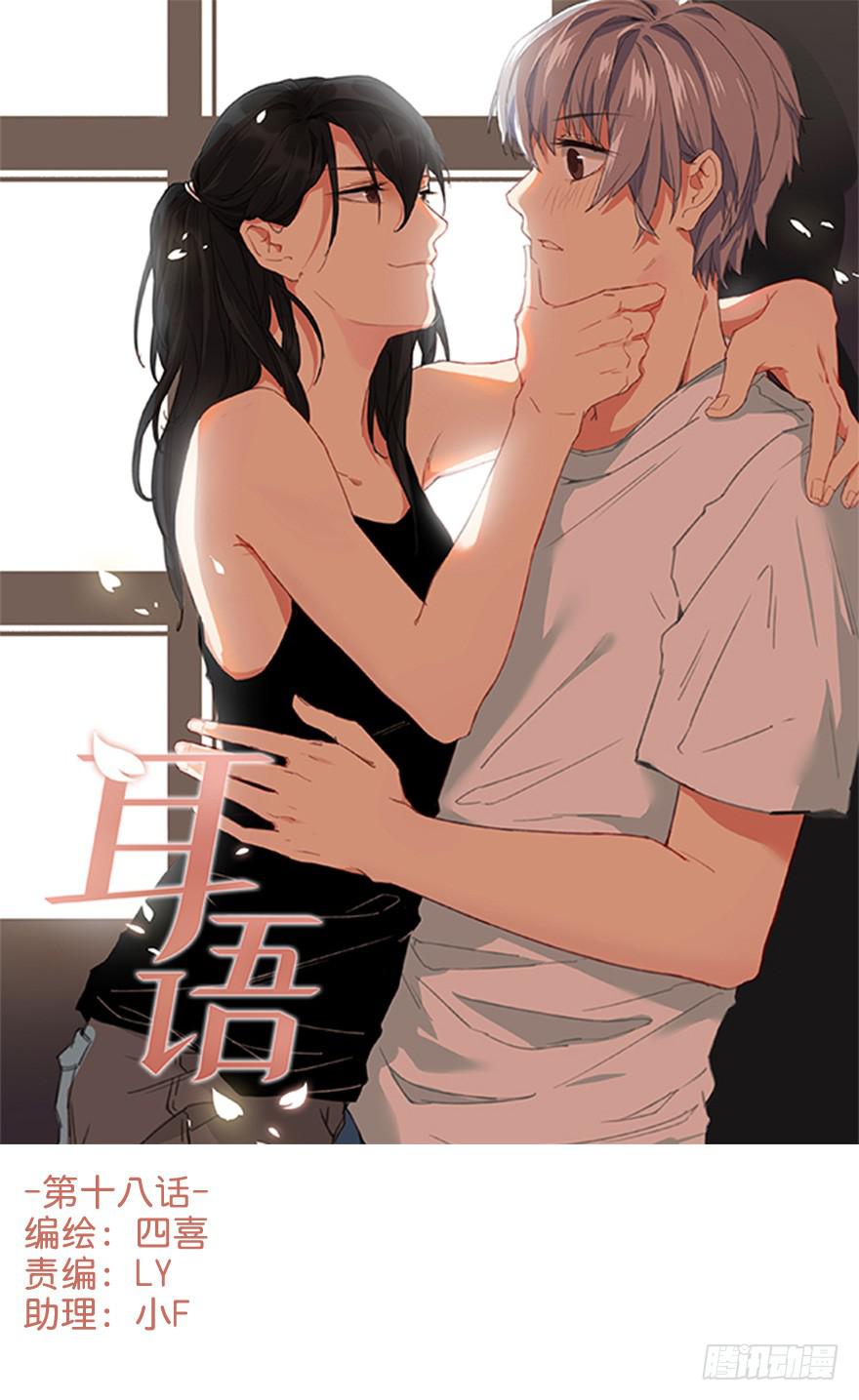 小修给的启示(1/2)-第19话